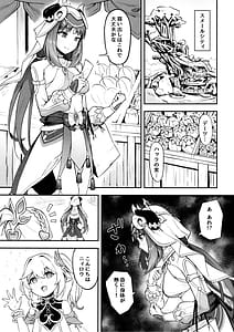 Page 4: 003.jpg | ニィロウの災難 | View Page!