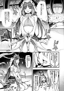 Page 6: 005.jpg | ニィロウの災難 | View Page!