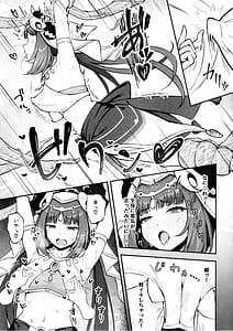 Page 8: 007.jpg | ニィロウの災難 | View Page!