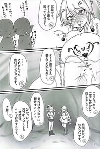 Page 8: 007.jpg | ニーミちゃんVS触手モンスター敗北本 | View Page!