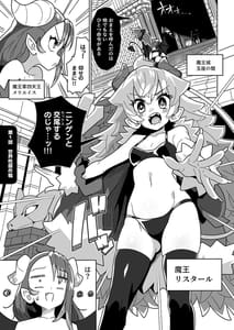 Page 2: 001.jpg | 人間どもは手のひらのうえ!! | View Page!