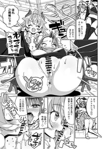 Page 8: 007.jpg | 人間どもは手のひらのうえ!! | View Page!