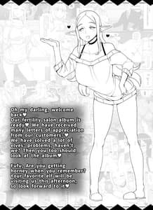 Page 2: 001.jpg | 人間旦那持ち人妻エルフ向け妊活サロンへようこそ | View Page!