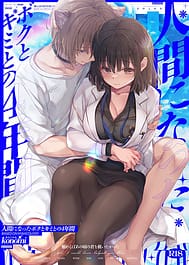 Ningen ni natta Boku to Kimi to no 4-nenkan | View Image!
