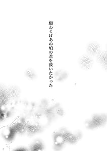 Page 3: 002.jpg | 人間になったボクとキミとの4年間 | View Page!