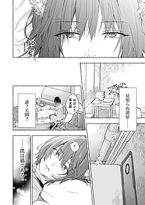 Page 5: 004.jpg | 人間になったボクとキミとの4年間 | View Page!
