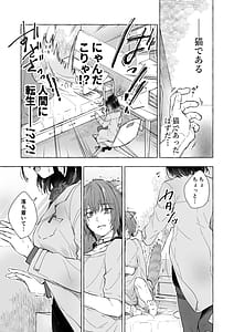 Page 6: 005.jpg | 人間になったボクとキミとの4年間 | View Page!