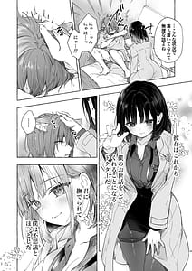 Page 7: 006.jpg | 人間になったボクとキミとの4年間 | View Page!