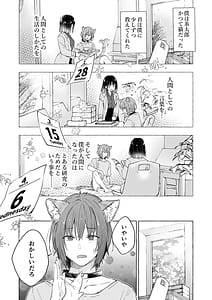Page 8: 007.jpg | 人間になったボクとキミとの4年間 | View Page!