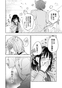 Page 9: 008.jpg | 人間になったボクとキミとの4年間 | View Page!