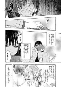 Page 11: 010.jpg | 人間になったボクとキミとの4年間 | View Page!