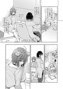 Page 12: 011.jpg | 人間になったボクとキミとの4年間 | View Page!