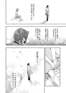 Page 13: 012.jpg | 人間になったボクとキミとの4年間 | View Page!