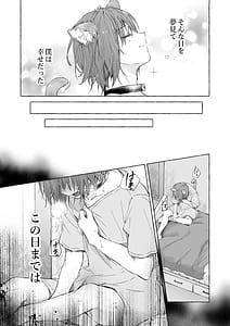 Page 14: 013.jpg | 人間になったボクとキミとの4年間 | View Page!