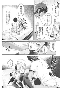 Page 9: 008.jpg | 人間の癖に生意気な! | View Page!