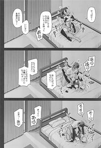 Page 13: 012.jpg | 人間の癖に生意気な! | View Page!