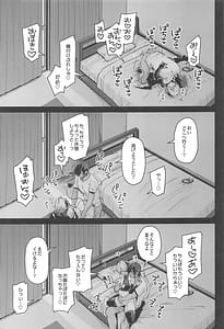 Page 14: 013.jpg | 人間の癖に生意気な! | View Page!