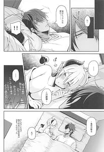 Page 15: 014.jpg | 人間の癖に生意気な! | View Page!