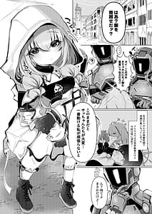 Page 3: 002.jpg | 人魚姫は泡沫の幸せを抱きしめて | View Page!