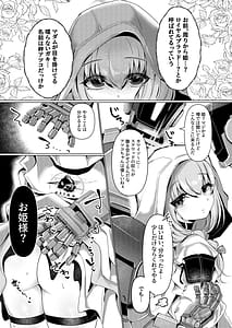 Page 4: 003.jpg | 人魚姫は泡沫の幸せを抱きしめて | View Page!