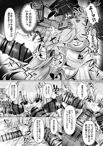 Page 7: 006.jpg | 人魚姫は泡沫の幸せを抱きしめて | View Page!