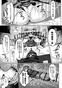 Page 16: 015.jpg | 人魚姫は泡沫の幸せを抱きしめて | View Page!