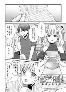 Page 5: 004.jpg | 人形サイズのヒモ彼氏には自由がない | View Page!