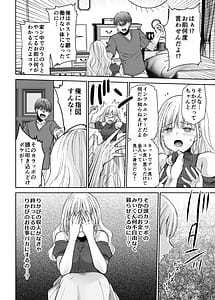 Page 6: 005.jpg | 人形サイズのヒモ彼氏には自由がない | View Page!