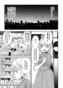 Page 7: 006.jpg | 人形サイズのヒモ彼氏には自由がない | View Page!