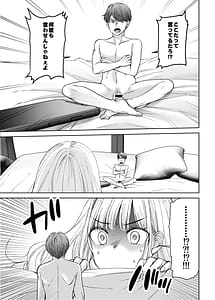Page 9: 008.jpg | 人形サイズのヒモ彼氏には自由がない | View Page!