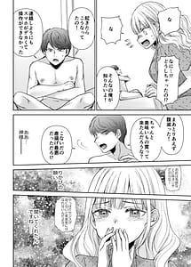 Page 10: 009.jpg | 人形サイズのヒモ彼氏には自由がない | View Page!
