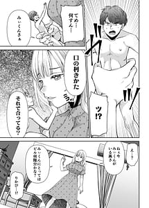 Page 11: 010.jpg | 人形サイズのヒモ彼氏には自由がない | View Page!