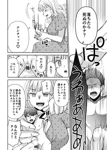 Page 12: 011.jpg | 人形サイズのヒモ彼氏には自由がない | View Page!