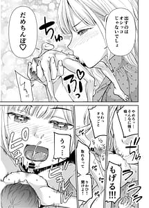Page 13: 012.jpg | 人形サイズのヒモ彼氏には自由がない | View Page!