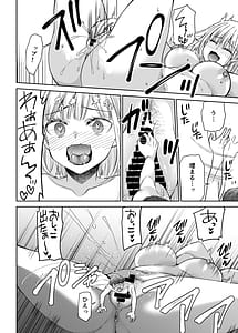 Page 16: 015.jpg | 人形サイズのヒモ彼氏には自由がない | View Page!