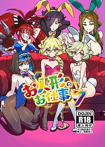 Page 1: 000.jpg | 人形のお仕事7 | View Page!