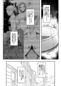 Page 2: 001.jpg | 人形化の首輪 女戦士編 | View Page!