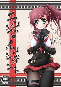 Page 1: 000.jpg | ニンジャ・インシデント | View Page!