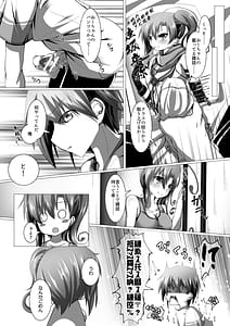 Page 5: 004.jpg | ニンジャ・インシデント | View Page!