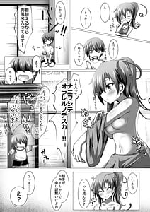 Page 8: 007.jpg | ニンジャ・インシデント | View Page!