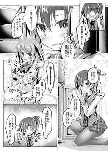 Page 4: 003.jpg | ニンジャ・テイク・ケア | View Page!
