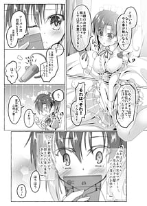 Page 6: 005.jpg | ニンジャ・テイク・ケア | View Page!