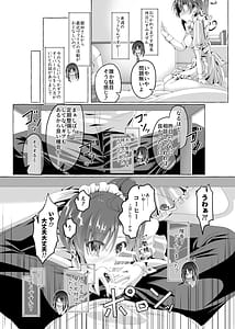 Page 7: 006.jpg | ニンジャ・テイク・ケア | View Page!
