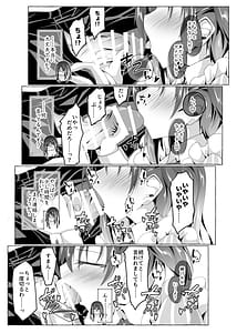 Page 8: 007.jpg | ニンジャ・テイク・ケア | View Page!