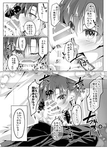Page 9: 008.jpg | ニンジャ・テイク・ケア | View Page!