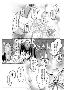 Page 13: 012.jpg | ニンジャ・テイク・ケア | View Page!