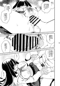 Page 12: 011.jpg | NINJUTSU | View Page!