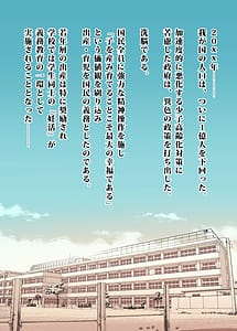 Page 3: 002.jpg | 妊姦学校 1 + 2 | View Page!