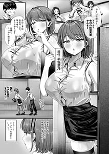 Page 2: 001.jpg | 妊活実習必修化俺だけいつでも生ハメOKのダウナー系先生がペアな件 | View Page!