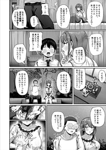 Page 7: 006.jpg | 妊活実習必修化俺だけいつでも生ハメOKのダウナー系先生がペアな件 | View Page!